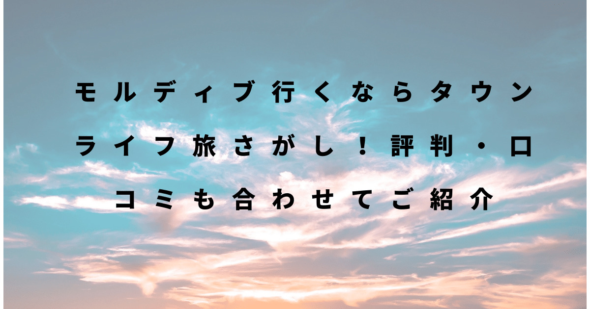 【スカイスキャナー】格安航空券で安い日本国内線を取る方法5選！のコピーのコピー (2)